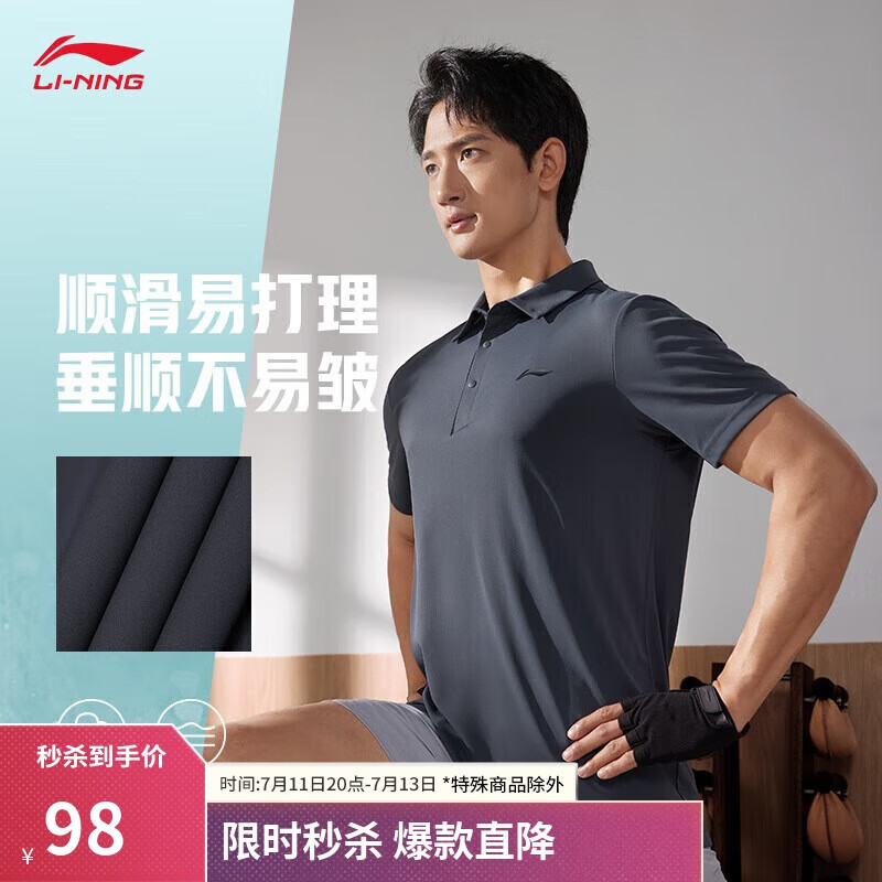 李宁针织短袖POLO男针织修身透气夏季翻领运动户外速干T恤APLU255