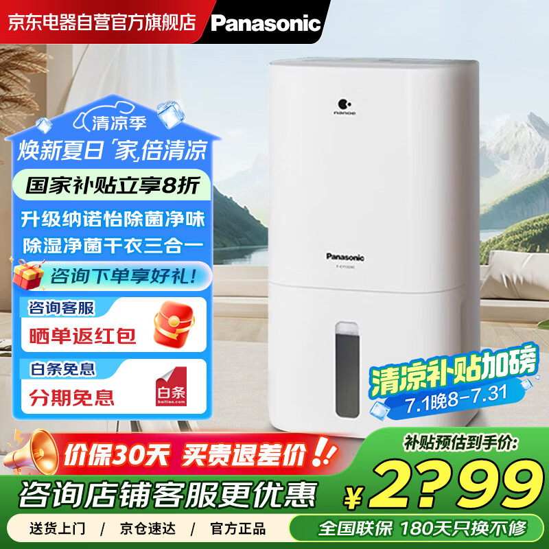 ���³�ʪ�����ó�ʪ��nanoe������ʪ�� ��ʪ��16L/�� �������µ�����������ʪ�� ��ù��ζF-CYY32XC