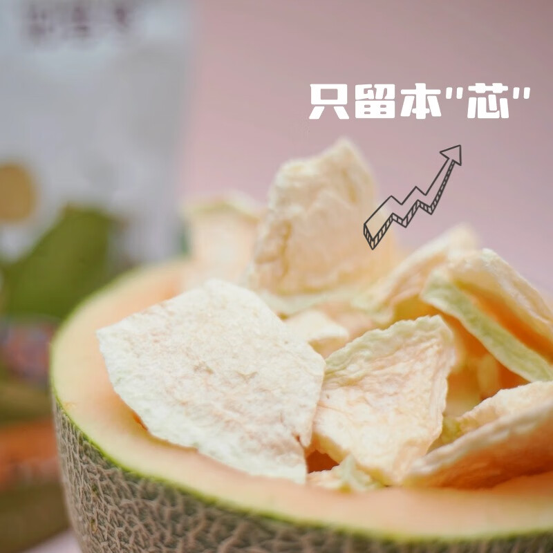 妃嘗香水果凍干哈密瓜干哈密瓜脆FD凍干拒絕添加非油炸酥脆30g*4 新疆哈密瓜凍干[30g*10包]