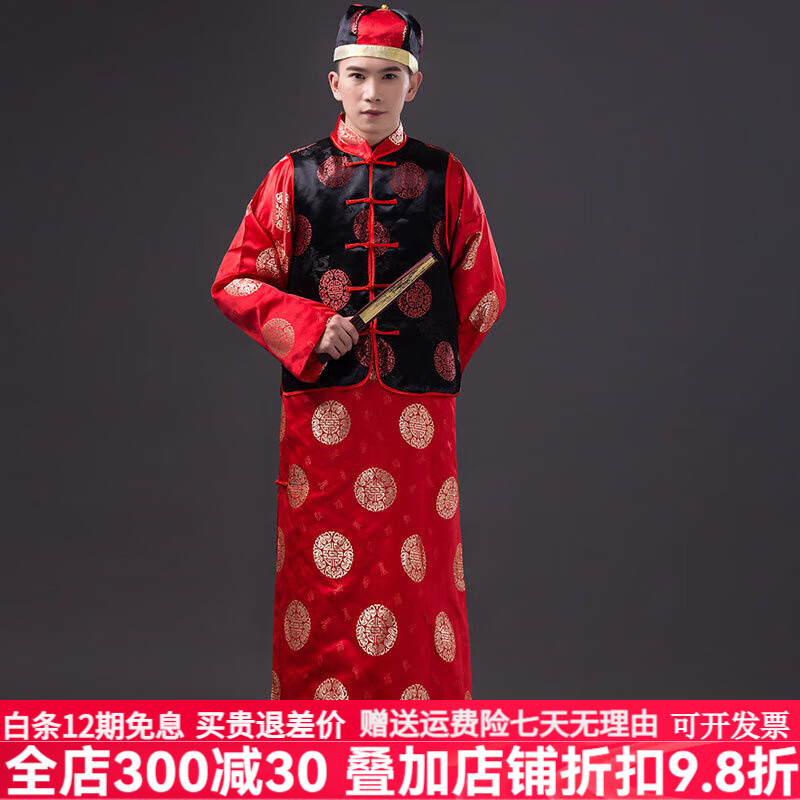 俙茲中式婚禮司儀主持民國風(fēng)司儀主持老爺服古裝男掌柜長袍長衫馬褂清 黑馬甲紅富貴圈地主 M