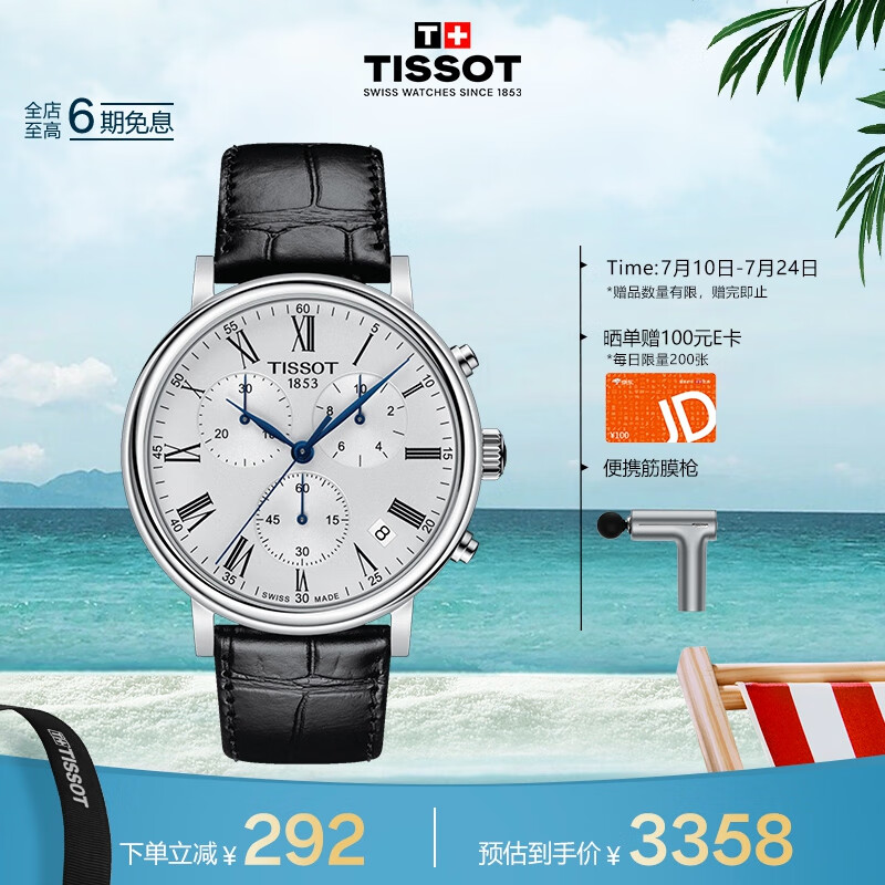 天梭T122.417.16.033.00瑞士手表怎么样？看完体验测评再选，不踩坑-图片5
