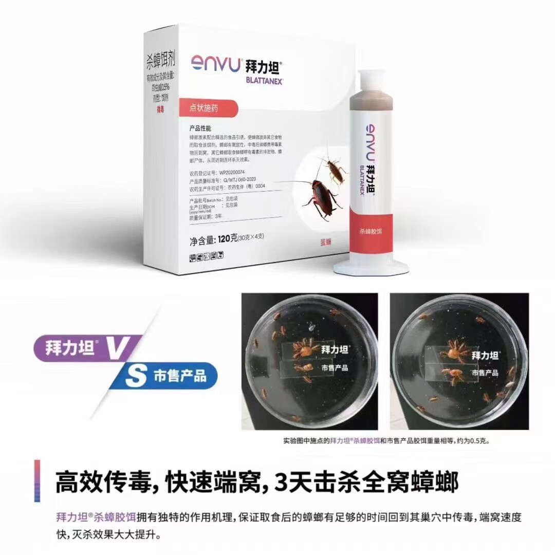 拜耳德国蟑螂药新品拜力坦30g蟑螂药高效杀蟑胶饵室内家用灭蟑螂药 【30g覆盖约150平方】