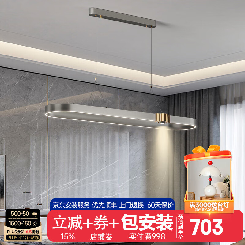 明艺轩椭圆形餐厅灯意式轻奢一字长条枪灰色吊灯带可调角度无主氛围射灯 枪灰-1.2米-精灵智控