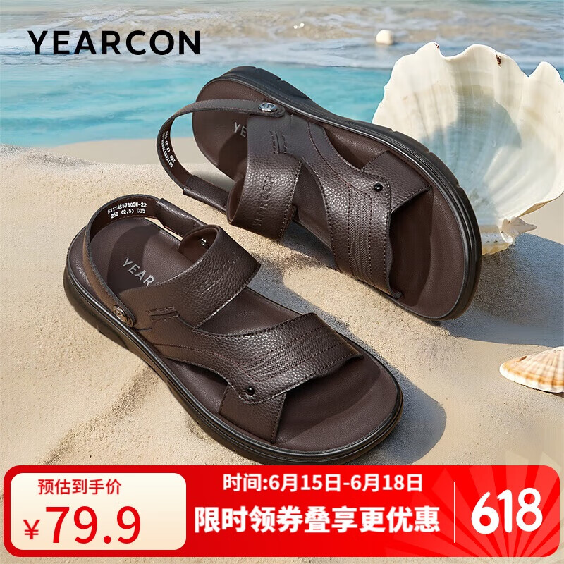 意尔康男鞋软底透气户外休闲拖鞋两用沙滩鞋男士凉鞋 57805W 棕色 41