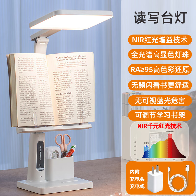 眼护士儿童护眼台灯学习专用防近视大学生宿舍灯充电书桌灯工作阅读台灯 升级方形款-带书架/NIR红光护眼 触摸开关