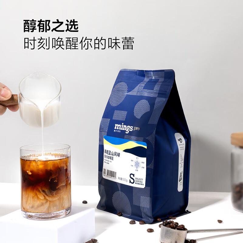 铭氏 典藏蓝山风味咖啡豆500g 中深烘焙 手冲醇香咖啡豆 图 4