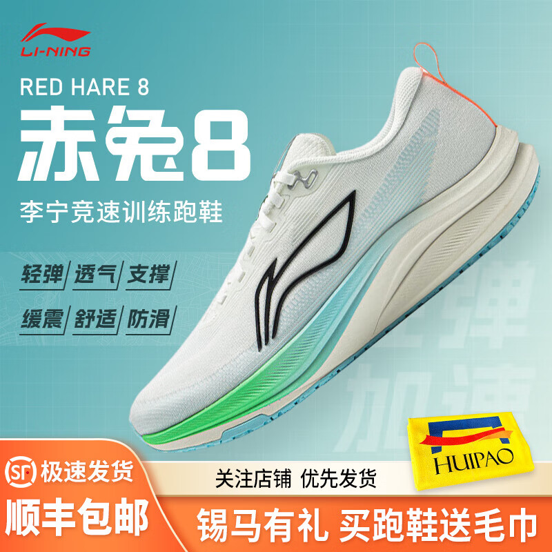 ������LI-NING�� ����8 �п�2025�����¿��������ٵͰ�ѵ���˶��ܲ�Ь ARPV001-11 ���ɫ 41