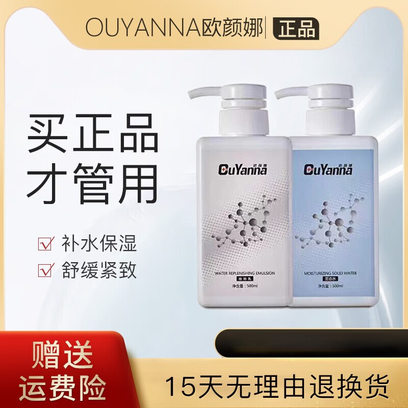 歐顏娜【官方店】歐顏娜拍拍乳固態(tài)水水乳套裝正品官方艦旗店桃花霜洗面 500ml 拍拍乳
