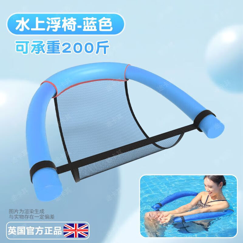 蕉京游泳浮力棒游泳浮椅浮床網(wǎng)成人水上浮椅浮排工具漂浮 水上浮椅-藍(lán)可承重180斤