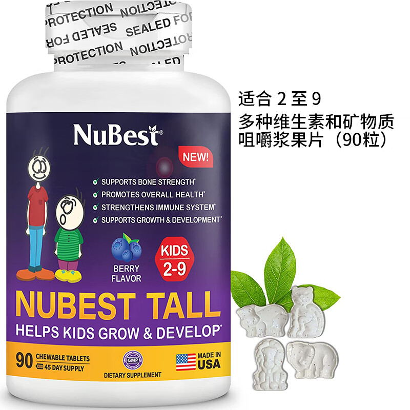 万宁（mannings）_美国直邮NuBest儿童青少年骨密骨骼钙多种维生素矿物质咀嚼片90 白色