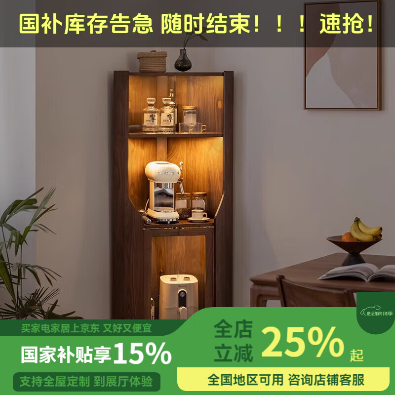 最初拾光北美黑胡桃實(shí)木三角柜 客廳轉(zhuǎn)角柜酒柜 角落柜三角形墻角柜餐邊柜 黑胡桃木角柜50*50*166cm