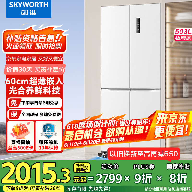 ά ʮĿű BCD-503W4QB1 50360cm2015.28Ԫ