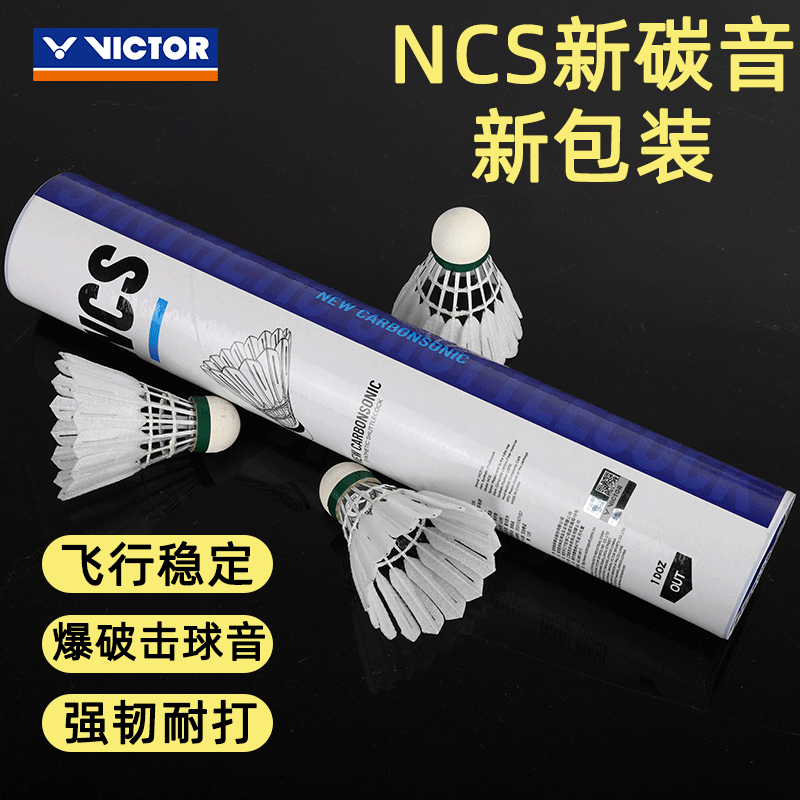 ˶ࣨVICTORʤë̼ʹȶάë̼NCS PRO NCS̼76 1Ͳ 12ֻ