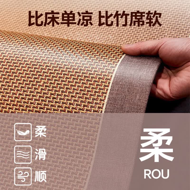 婷芙兰凉席1.8x2米藤席冰丝席夏天专用席子夏天藤凉席宿舍天然纯藤家用 红棕【加密编制 双面可用】 180cm*200cm 单凉席