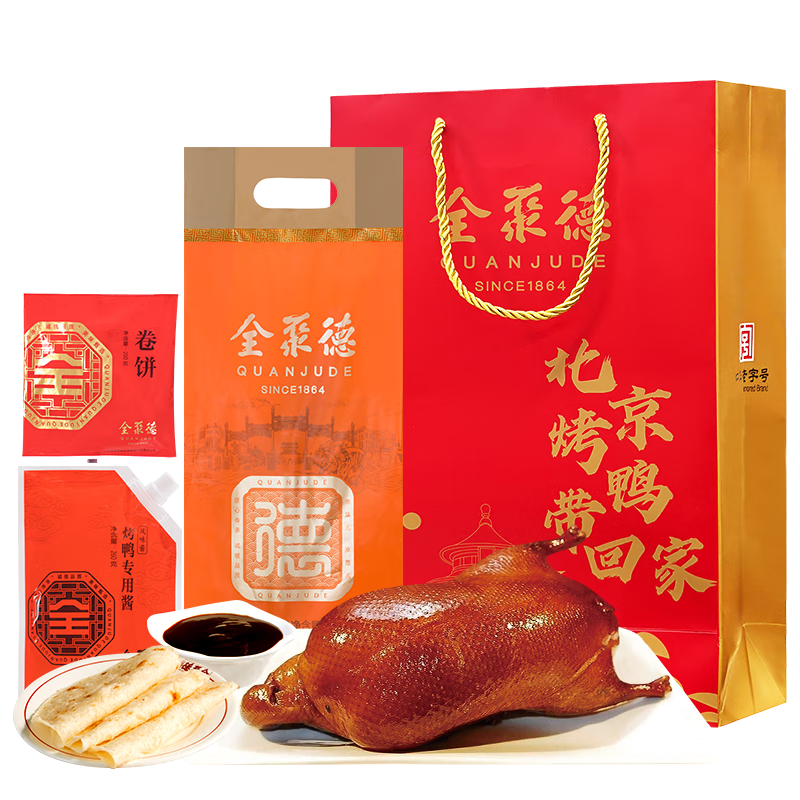 全聚德 北京烤鸭套装五香味1460g送礼袋 北京特产 熟食食品 送礼礼品