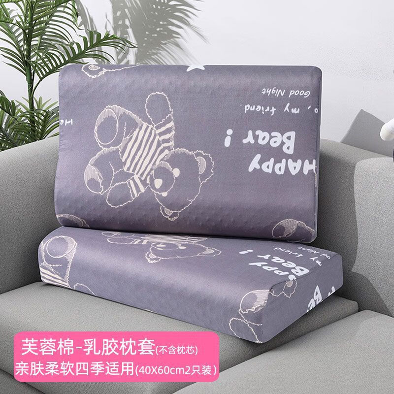 乳胶枕套40X60单成人一只儿童30X50对装35X55cm记忆枕枕头套子皮 【七彩棉】快乐熊 40X60 1对装-【不含枕芯】