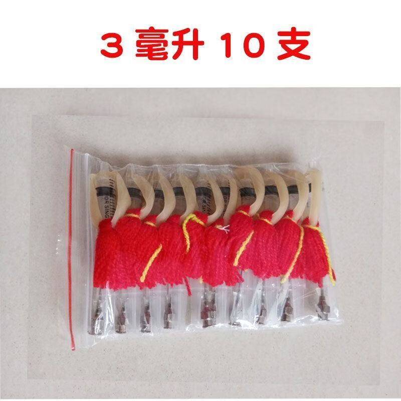 麻醉针远程兽用动物吹针吹管鹿场专用马牛羊猪远程注射器流浪狗 3毫升