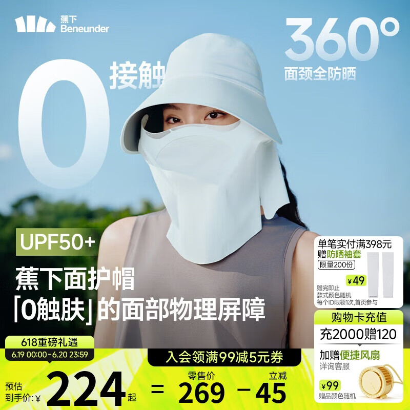 蕉下（beneunder）防晒帽遮阳帽女防晒面罩口罩磁吸面罩帽太阳帽子男鸭舌帽AS723蓝