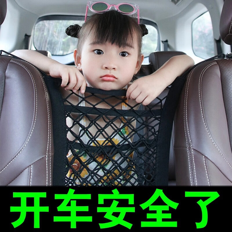 祈生花汽车座椅间储物网兜车载挡网隔离车座椅背收纳置物挂袋车用防儿童