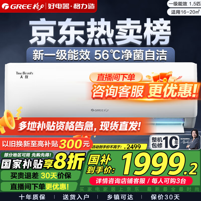 Gree/���� �һ� 1.5ƥ ���� KFR-35GW/(35504)FNhAa-B1