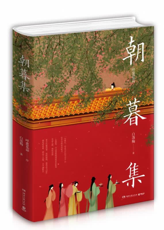 朝暮集 签名版