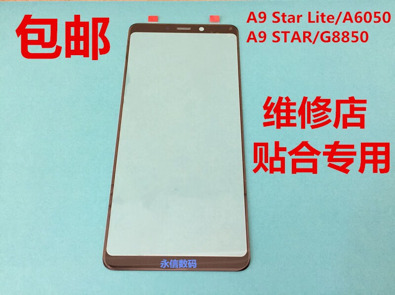 VYOPBC适用三星A9 Star Lite盖板SM-A6050触摸屏外A9 STAR G8850屏幕 A9 StarLite A6050盖板带OCA1个