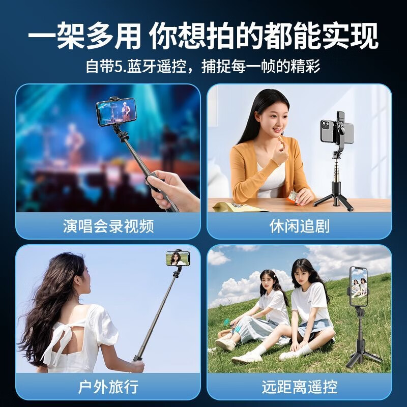 宇缤2025新款迷你自拍杆手柄助拍器旅游自拍神器便携式三脚架户外手持演唱会vlog通用稳定拍摄蓝牙支架 黑色70CM【顶配稳固】铝合金杆身+蓝牙遥控