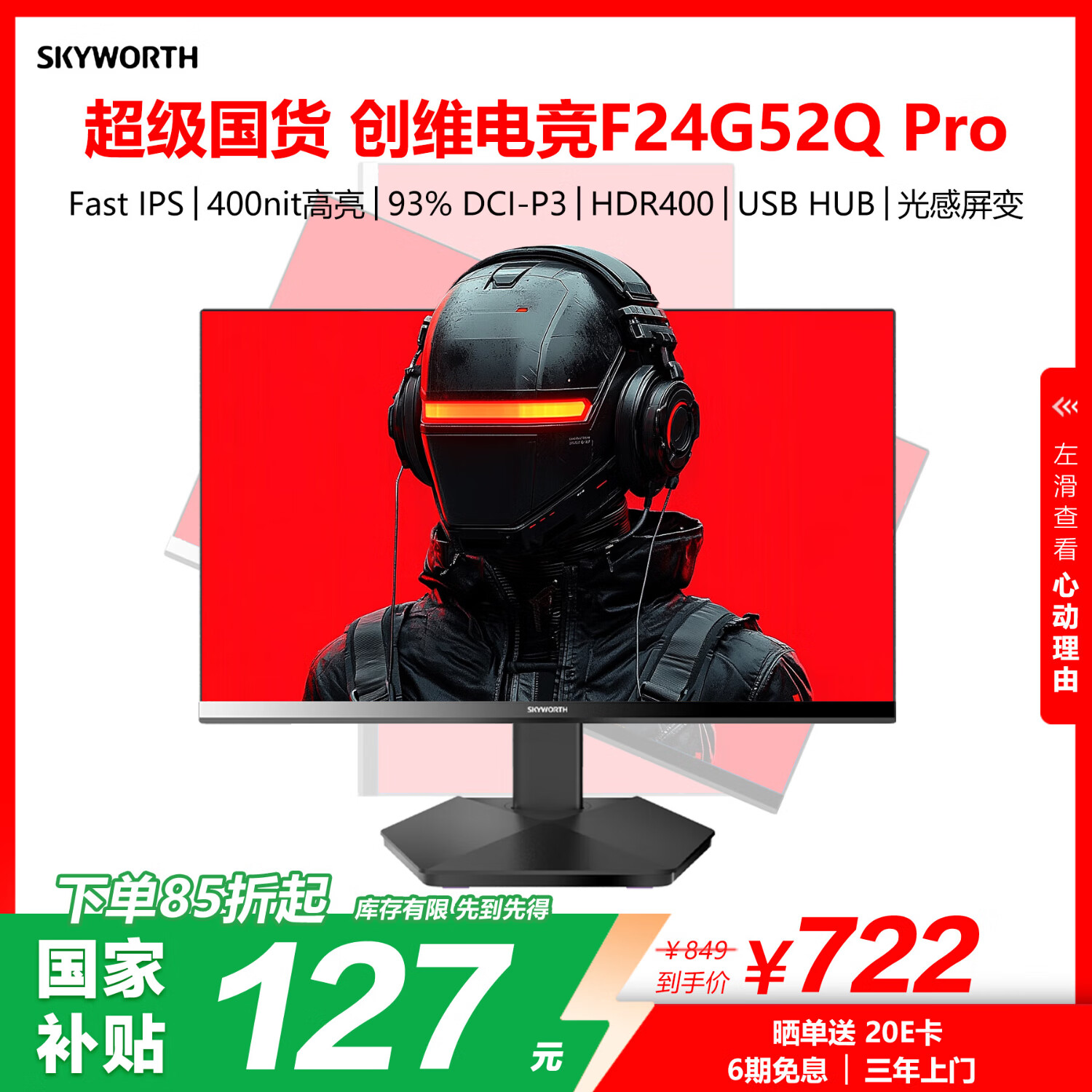 ��ά �羺��ʾ�� F24G52Q 23.8Ӣ�硢2K��180Hz��1ms��HDR400