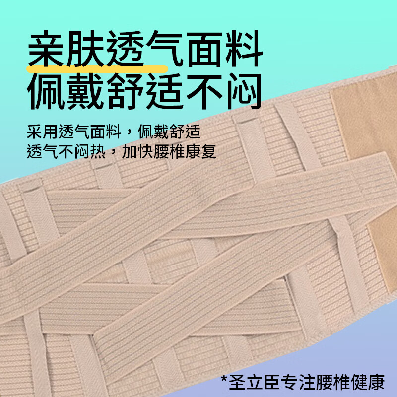 圣立臣【免费退换货】医用加宽护腰带骨折腰间盘突出术后钢板支撑腰围 SLC01医用加宽护腰带【6根钢板】 L适用体重110-140斤