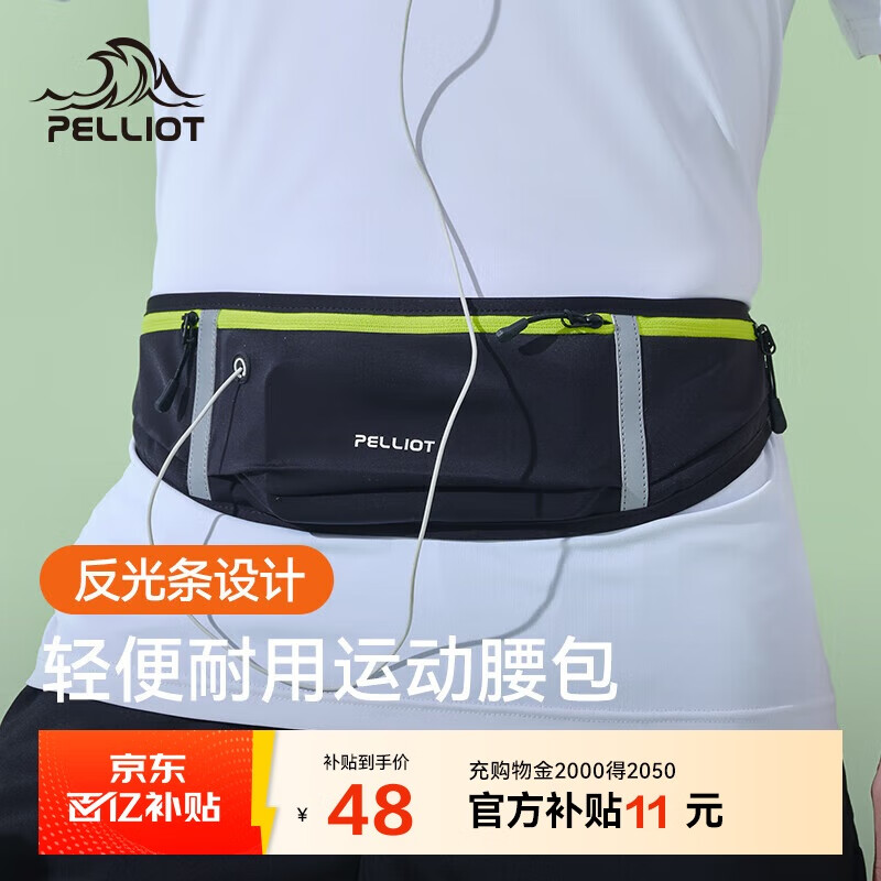 伯希和（Pelliot）跑步腰包男女斜挎包户外徒步运动手机包轻便收纳包16202612黑+绿