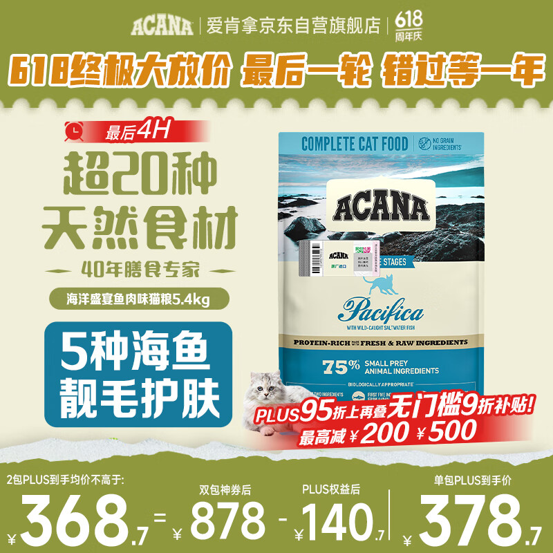 Acana/������ ����ʢ�� ȫ�׶θ�è�� ����ζ 5.4kg