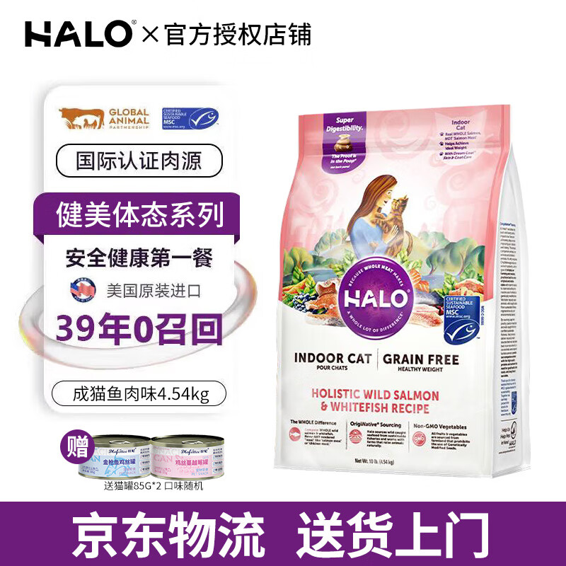 ��Ȼ�⻷è��Haloè���޹���è��èȫ��è�� ��������̬����è����ζ10��