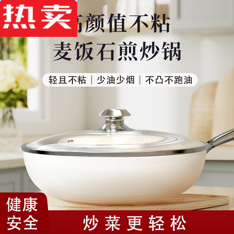 Count Qiabei日本进口品质厨食言陶瓷炒锅不易粘锅家用炒菜锅麦饭石平底深煎锅 陶瓷不粘炒锅(带玻璃盖) 28cm