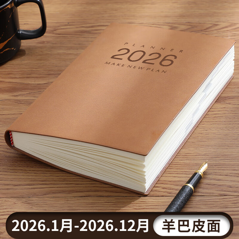 法拉蒙 【10月版】日程本2026年每日計劃本工作筆記本子時(shí)間管理效率手冊加厚日歷記事本工作日志本定制 淺棕-A5（2026.1-2026.12）
