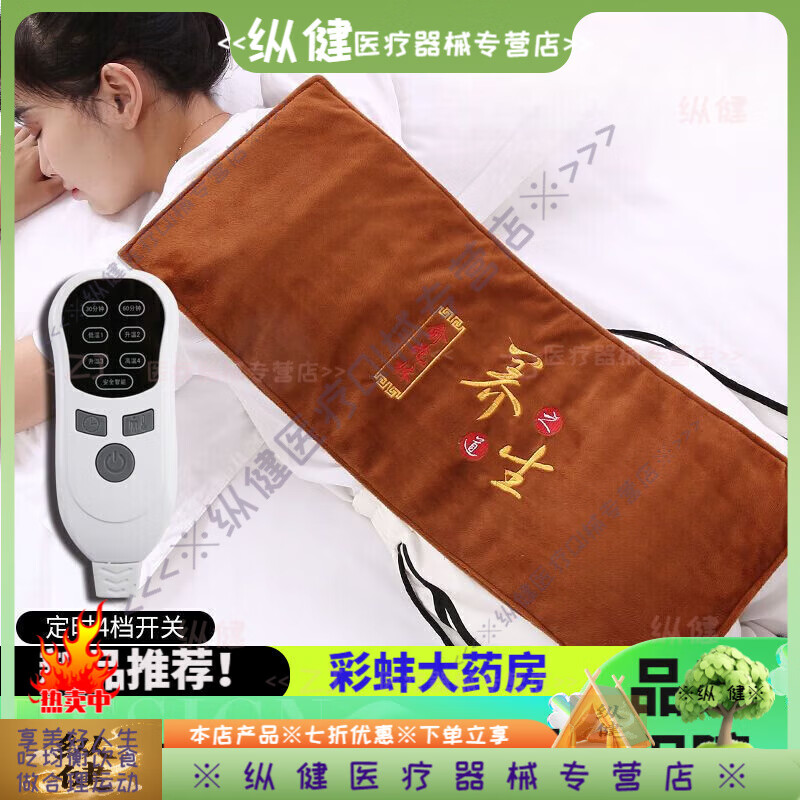 俞兆林盐敷包艾盐热敷包 俞兆林电加热盐袋粗盐热敷包护腰理疗袋家用艾 咖色+四档定时 加长款+2个艾草贴