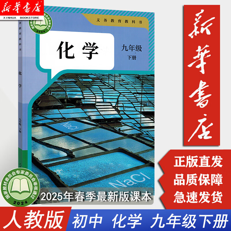 ʡ꼶² ѧα˽̰̲»ȫ ɷ˳ ¿αѧ̲˽̲̿αѧ꼶ѧڻѧα 2025° 꼶²᡿ѧ˽̰棩