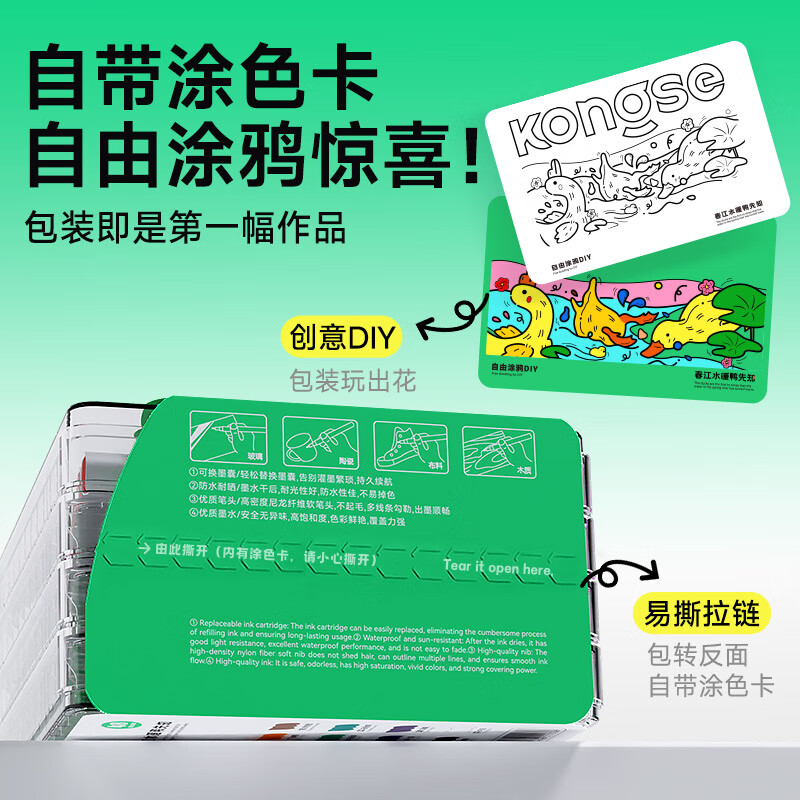 空色直液式丙烯马克笔软头小学生专用不透色可叠色儿童可水洗无毒水彩笔60色涂色马克笔美术颜料笔画笔 24色丙烯马克笔【直液式】
