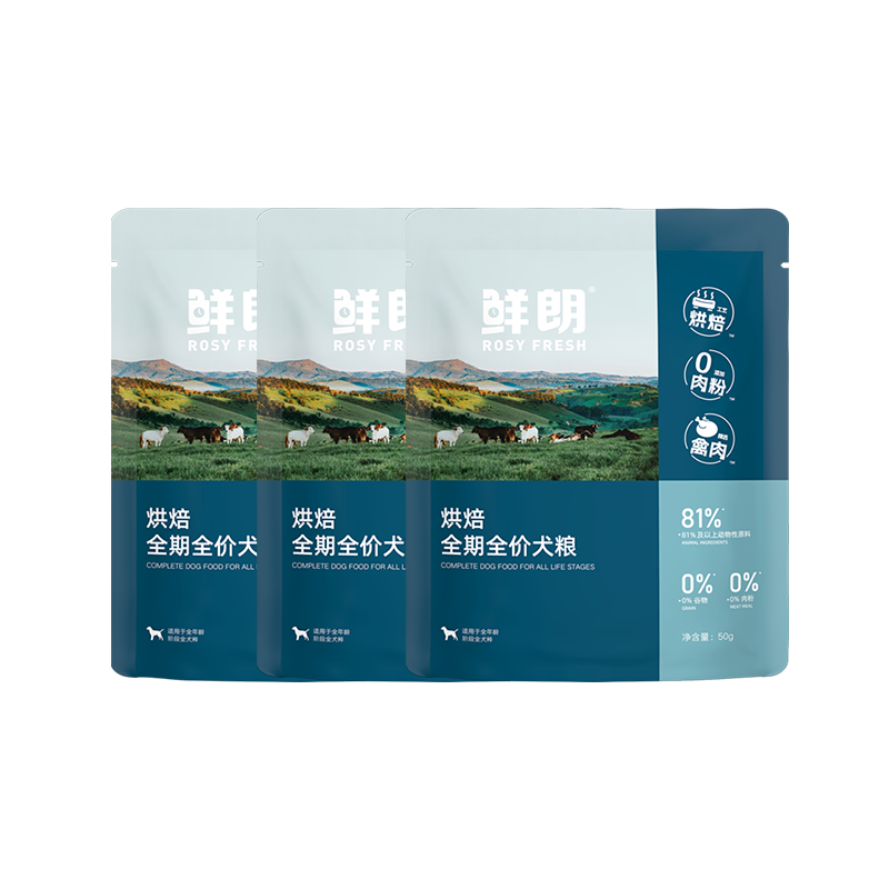 鲜朗低温烘焙狗粮泰迪小型犬中大型幼犬奶糕成犬试吃装50g*3包 烘焙狗粮试吃装 150g 【50g*3包】