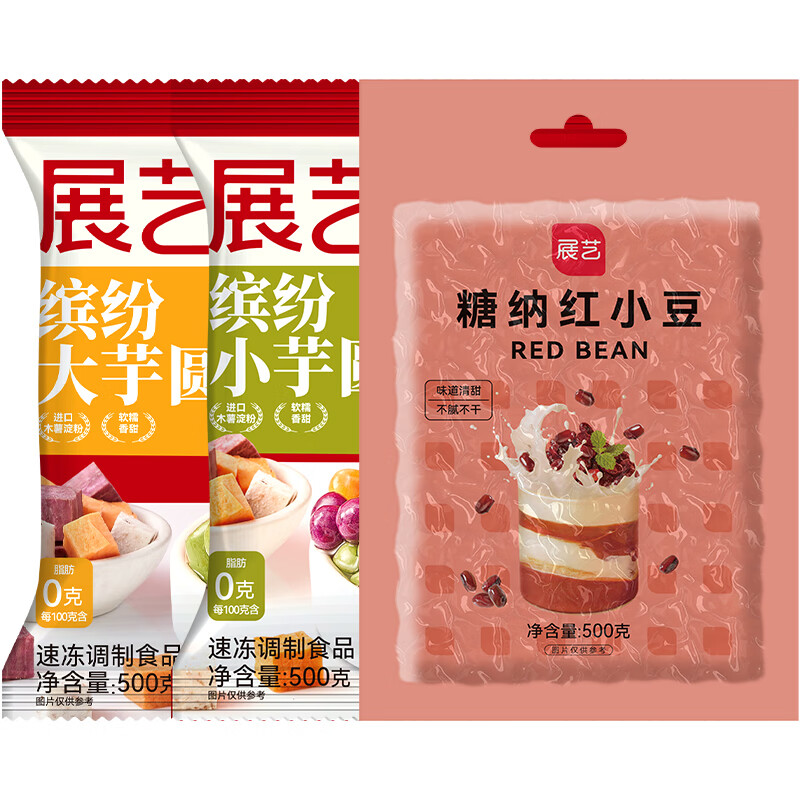 展艺芋圆手工无添加色素水果捞配料西米露纯大小珍珠奶茶店专用甜品 【果捞组合】大小芋圆+蜜豆 500g 3袋