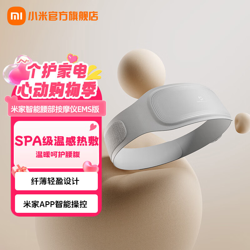 С�ף�MI���׼�����������Ħ��-EMS��  �˱���ӯ��� ����������� �׼�����APP�ٿ�  ���ͱ����� �����Ƽ� EMS��