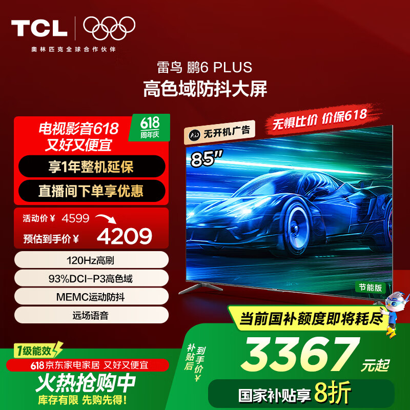 FFALCON/���� ���� ����ȫ����  85Ӣ�� ��6PLUS  85S365C 