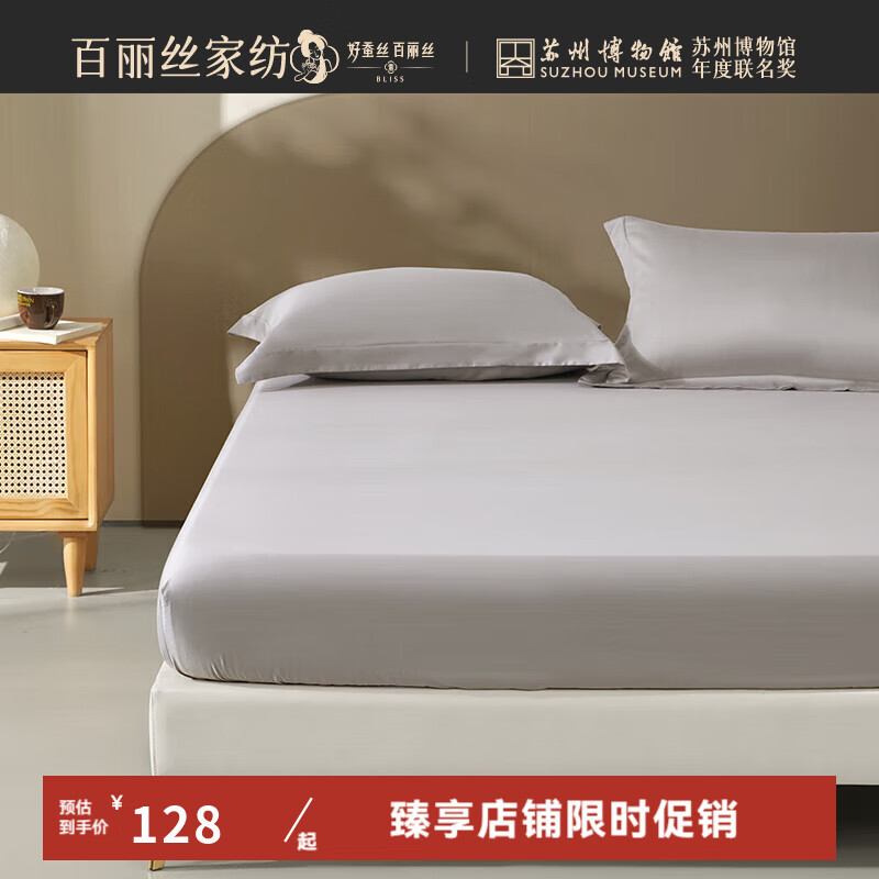 百丽丝出品床笠单件纯棉60支贡缎床品单人双人宿舍家用 静谧清晨·云暮灰全棉素色床笠 × 120cm*195cm