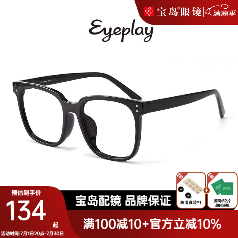 目戲（EYEPLAY）素颜系列韩版潮黑色眼镜框女款显瘦可配防蓝光近视度数男 修颜方框C1-亮黑色 含凯米1.67防蓝光非球面镜片
