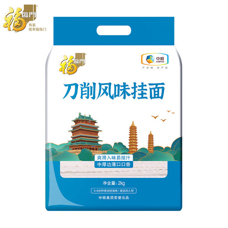 福临门刀削风味挂面 宽面 4斤