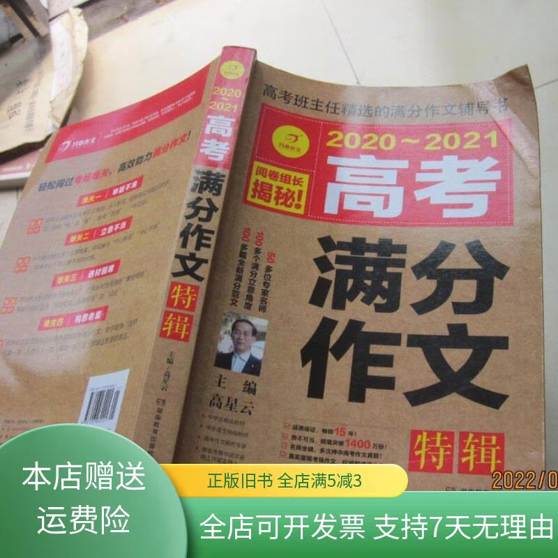 2019年湖南高考作文(2019年湖南高考作文题目)  第1张