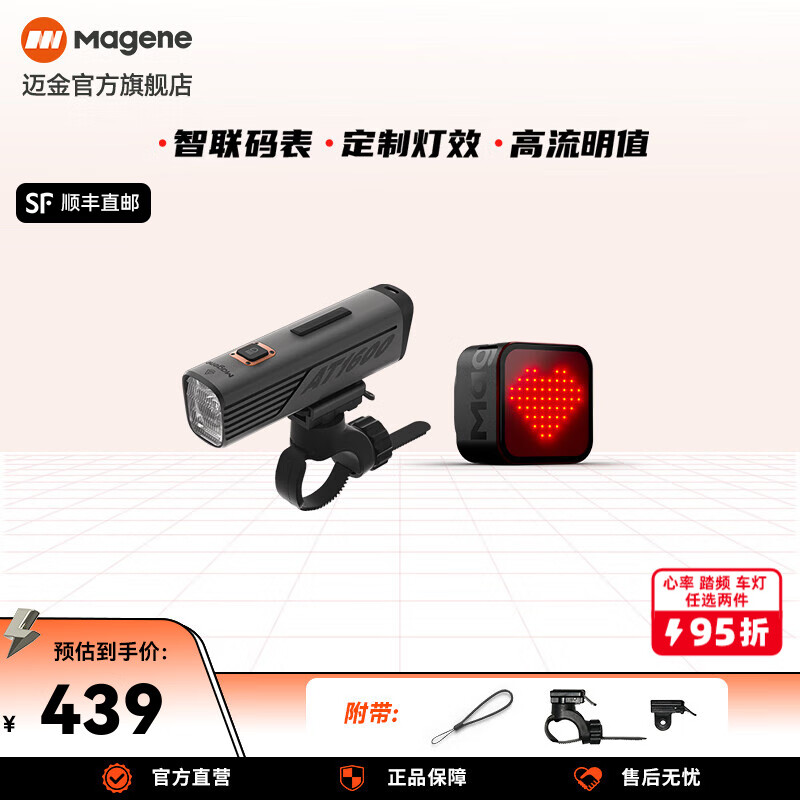 邁金AT1200/AT1600智能自行車前燈山地公路自行車夜騎燈高亮照明前燈 AT 1600智能前燈+L308座桿款
