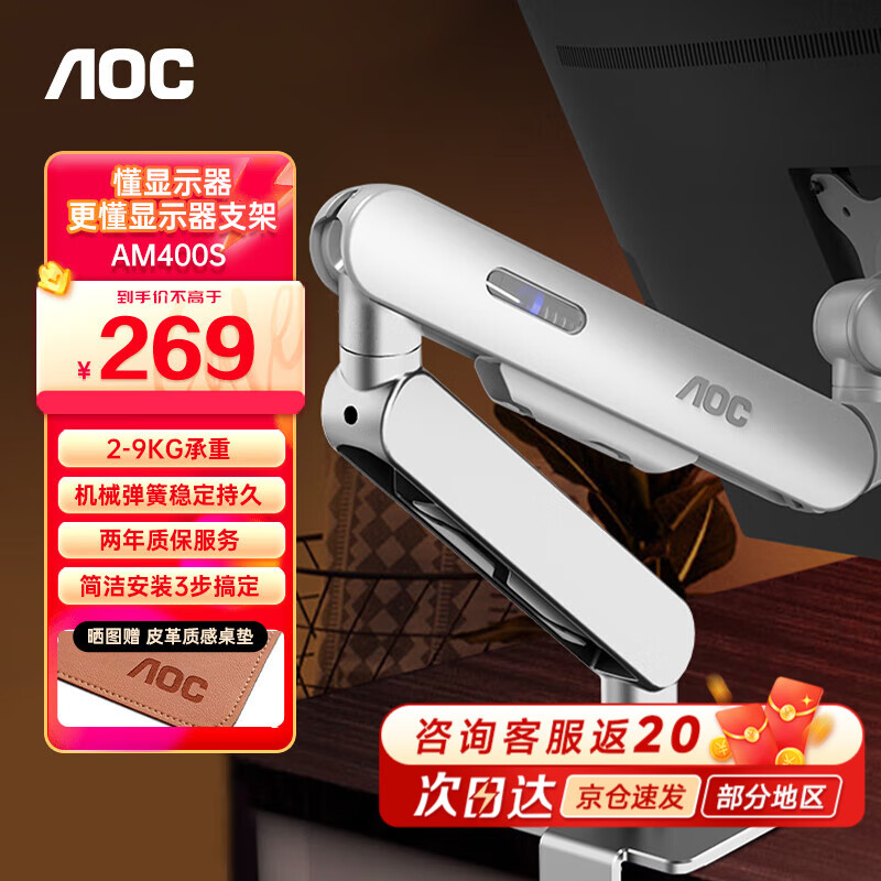 AOC ʾ֧ AM400S 17-34Ӣ249Ԫ