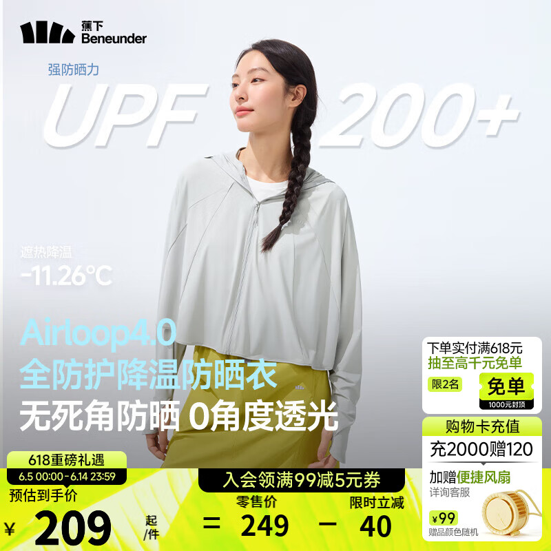 蕉下（beneunder）全防護(hù)防曬衣女款外套遮陽(yáng)披肩女士短款防曬服25新款A(yù)L820情人節(jié) 淺炭灰 XL