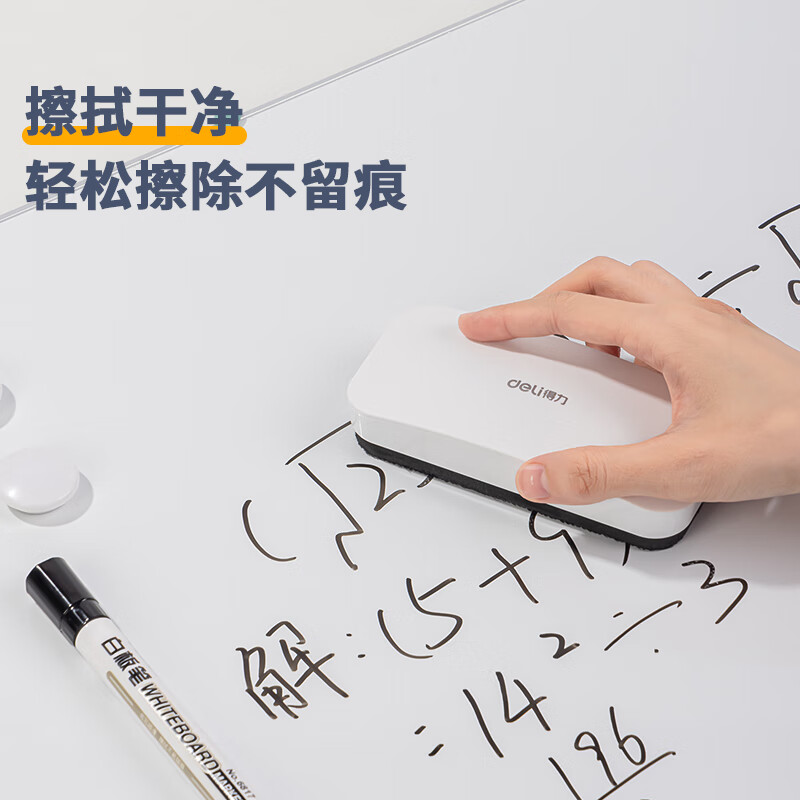 得力磁性白板擦白板笔专用擦可吸附磁性白板刷会议白板擦中号好用的白板擦学校白板擦小号强力磁吸 【强磁款 可吸附/中号】3个(擦拭寿命约6000次 无规格