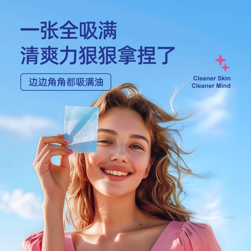 可伶可俐吸油纸魔力吸油蓝膜60片控油护妆男女士脸部面部去油光吸油纸 蓝膜 【60片*8包】共480张